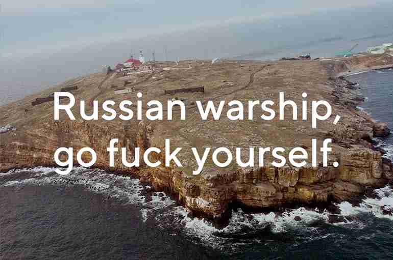 ukraine guards russia go fuck yourself
