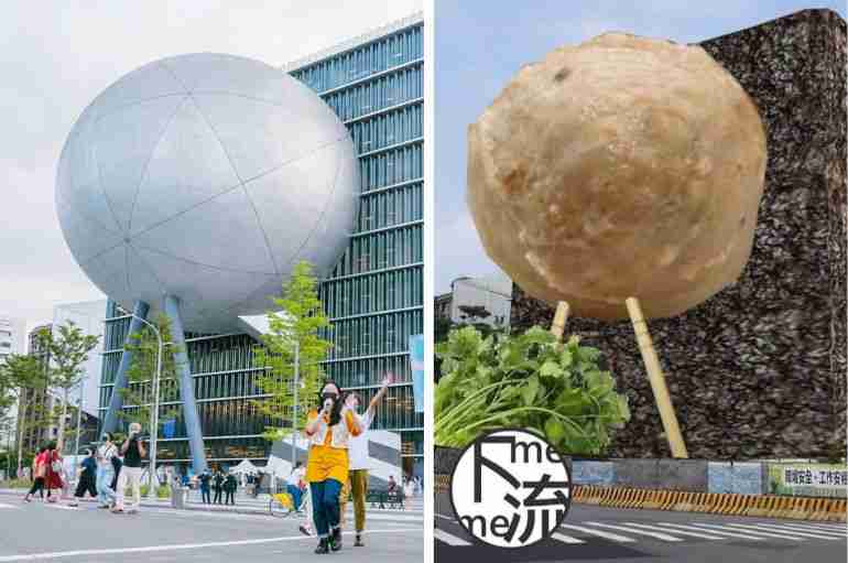 taiwan performing arts center meatball hot pot